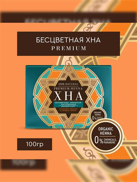 Хна бесцветная FITO PREMIUM "Иранская", натуральная, 100 г за 180 ...