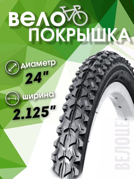 TRIX Покрышка, диаметр колеса:24 (дюймы) - купить с доставкой по ...