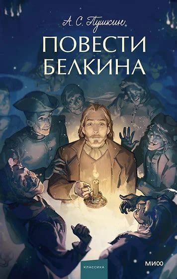 Книги из серии «Вечные истории. Young Adult» | Купить в интернет ...