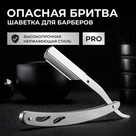 Шаветка Бритва купить на OZON по низкой цене
