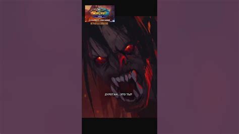 Дуротан вышел из себя! ⚔️😡 #shorts #warcraft #recommended #варкрафт # ...