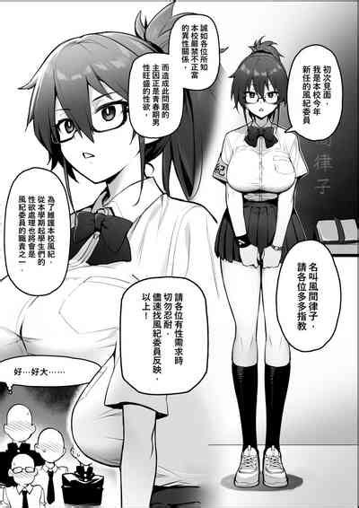 That New President Of The Public Morals Committee Got Really Massive Breasts Nhentai Hentai