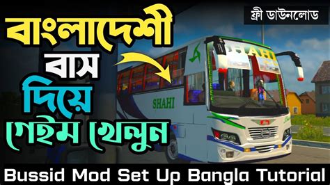 How To Set Up Bus Mod In Bussid Bangladeshi Bus Mod Set Up Tutorial