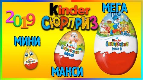 Распаковка киндеров от пасхального ЗАЙЦА - Киндер Сюрпризы - DM Kinder ...