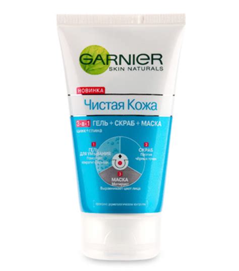 Отзыв про Garnier "Чистая кожа" 3 в 1, гель, скраб и маска для лица ...