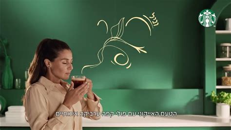 סטארבקס טעמים - YouTube