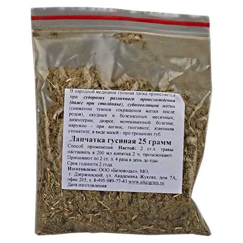 Лапчатка гусиная (гусиные лапки) трава 25г. - купить с доставкой по ...