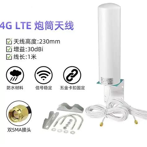 Outdoor 4G LTE Antenna 698 2700MHz Onmi External Barrel Antenna N