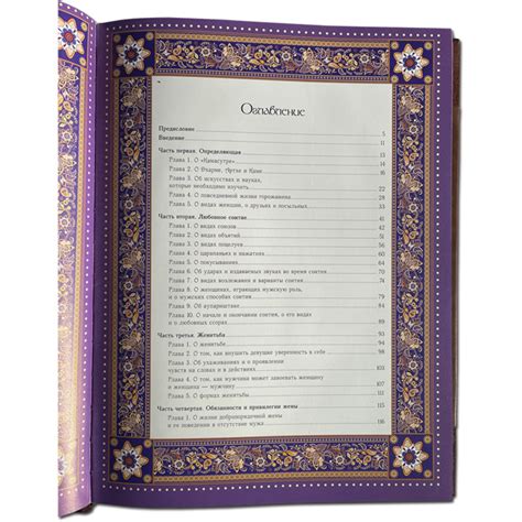 Камасутра. Большая коллекция.