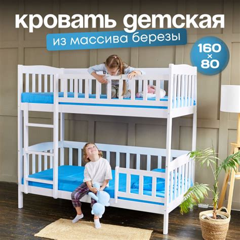 Двухъярусная кровать BambinoBed ЭКО12Вx87x170 см - купить по выгодной ...