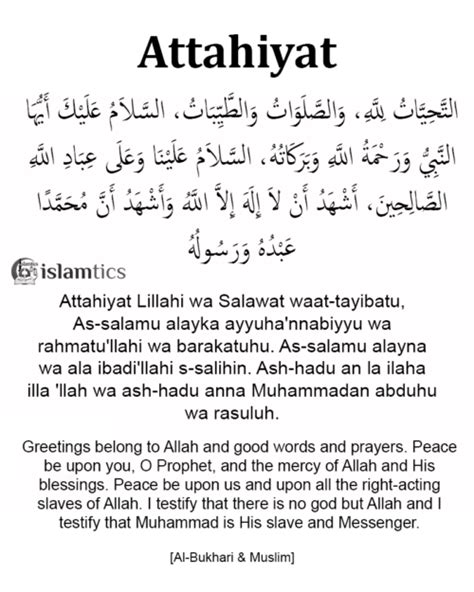 Attahiyat Lillahi wa Salawat Full Dua & Variations in Arabic, English & Pronunciation | islamtics