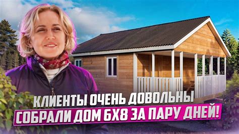 Обзор проекта 6х8 с огромной террасой . Заказчик счастлив . - YouTube