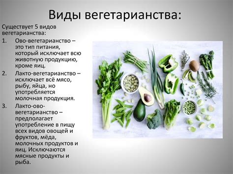 Вегетарианство – за или против - презентация онлайн