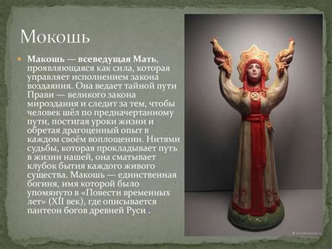 Верования восточных славян - презентация онлайн