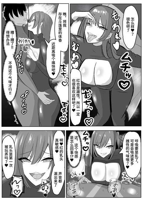 ヒーロー君の倒し方 Page 6 nhentai hentai doujinshi and manga