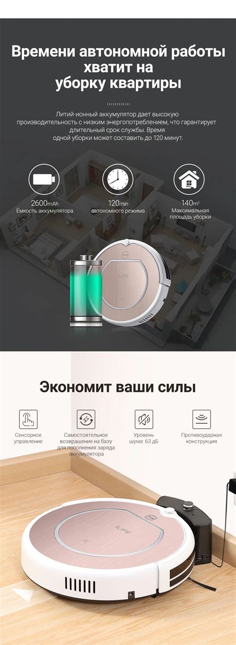 Робот пылесос ILIFE V50 Pro беспроводной для дома сухой уборки Функция ...