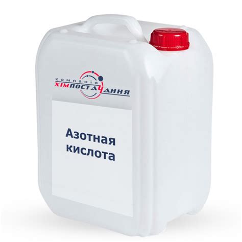 Купить Азотную кислота в канистрах по 10 л от поставщика промышленной ...