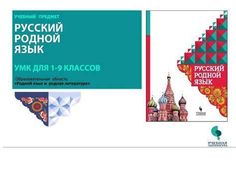 Русский родной язык - презентация онлайн