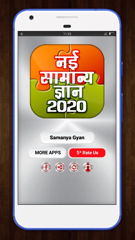 Samanya Gyan Hindi Gk 2020 Offline Apk For Android Download