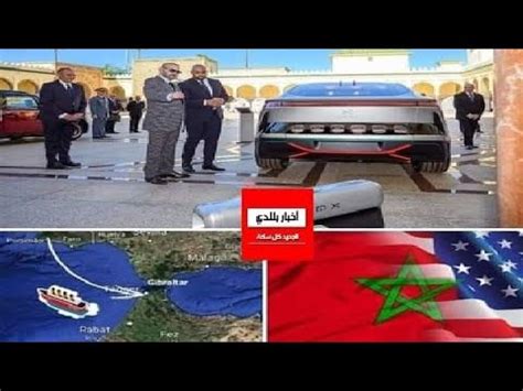 المغرب يعلن إنتاج أول سيارة محلية الصنع ونموذج سيارة تعمل بالهيدروجين