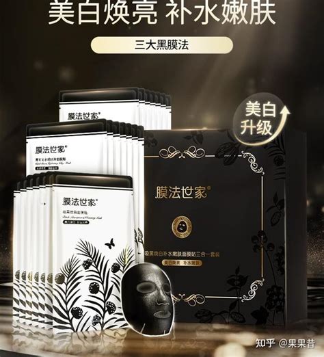 有哪些平价好用的面膜推荐？ 知乎