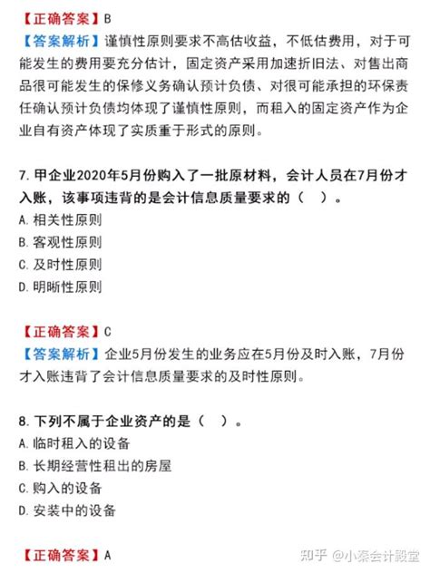 初级会计新考纲！2023初级会计考前必刷1200题，刷完90高分上岸 知乎