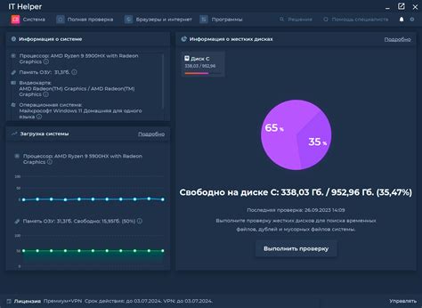 PRO32 | itHelper — безопасная сеть для защиты данных и очистка устройств