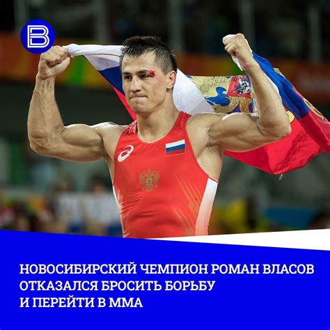 📍 Двукратный чемпион Олимпийских игр, борец | Вести Новосибирск