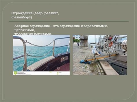 Корабельные строения - - это то чем отличаются суда и корабли между собой