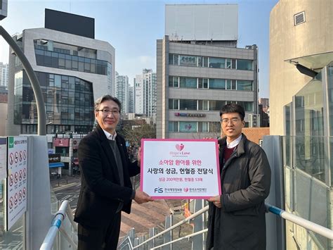 포토뉴스 한국재정정보원 2023년 연말 임직원 마음을 담은 따뜻한 기부금 전달 상세화면 한국재정정보원 알림·소식