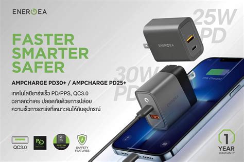 Ampcharge PD25+ และ Ampcharge PD30+ พร้อมเทคโนโลยี PPS ภายใต้แบรนด์ ...