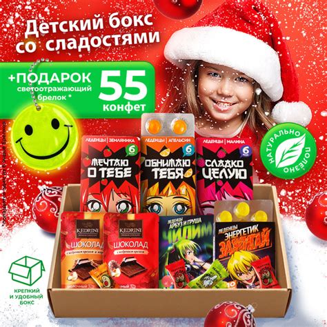 Сладкий бокс для детей, 8 в 1 + подарок - купить с доставкой по ...