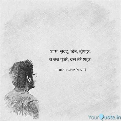 Quotes Writings By Rohit Gaur Ma T