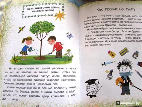 Книга: Для чего человек дышит? - Вера Иванова. Купить книгу, читать ...