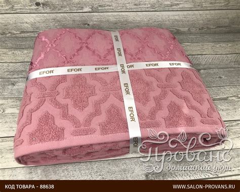 Махровая простынь-покрывало для укрывания Efor хлопок тёмно-розовый ...
