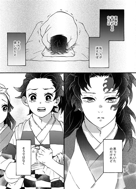 「選択肢がない結果、双子が合体してしまう 」ぷらりの漫画