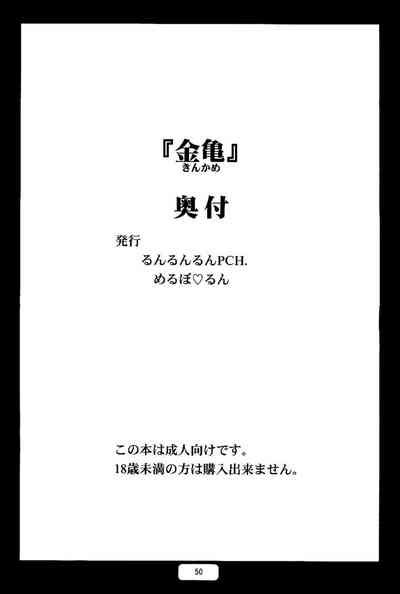 Kinkame Nhentai Hentai Doujinshi And Manga