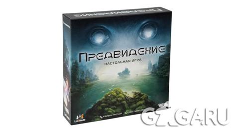 Настольная игра Предвидение - обзор, отзывы, фотографии | GaGaGames ...