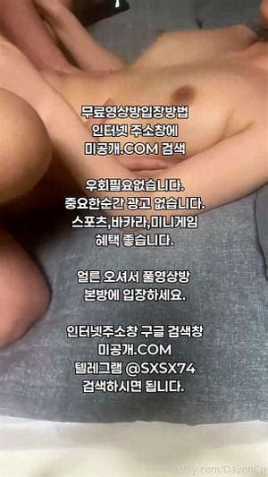 Assista 미공개 공격적인 빨통 다윤이 Asian Korean Amateur Porn SpankBang