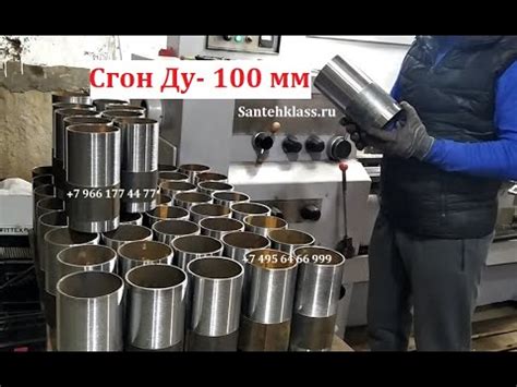 Сгон стальной 4" дюйма черный (Ду - 100 / 114 мм) - YouTube