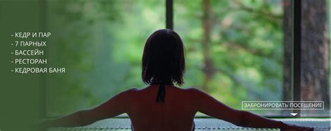Кедр и Пар, банный комплекс & SPA | Алтай | Многофункциональный банный ...
