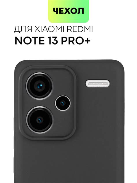 Чехол для Xiaomi Redmi Note 13 Pro + (Редми Ноут 13 Про +), тонкая ...