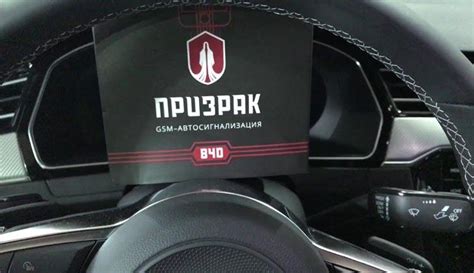 Сигнализация Призрак: автосигнализация, отзывы владельцев ...