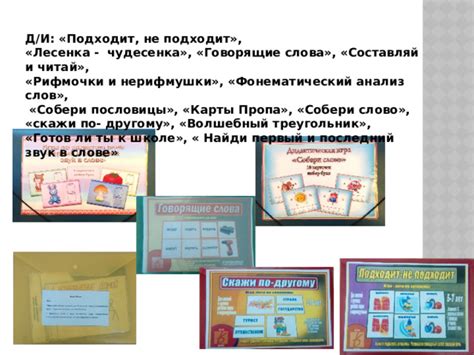 Отчет по проекту "Путешествие в страну красивой и грамотной речи"