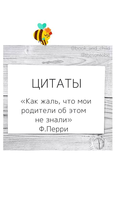 Как жаль, что мои родители об этом не знали. Книга. Обзор. Воспитание ...