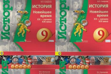 9 класс | Учебники скачать