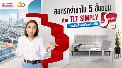 🚘 ออฟฟิศอยู่ไกล อยากเดินทางสบาย Toyota Leasing Thailand