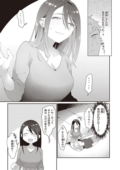 Love Option Page 33 Nhentai Hentai Doujinshi And Manga