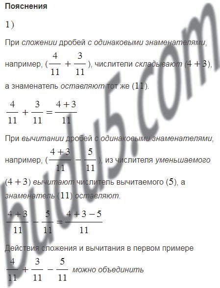 Задание 271 - ГДЗ Математика 6 класс Виленкин учебник часть 1