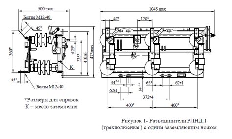 Разъединитель рлнд 1: Купить Разъединитель РЛНД-1-10-400 У1 (3-х пол ...